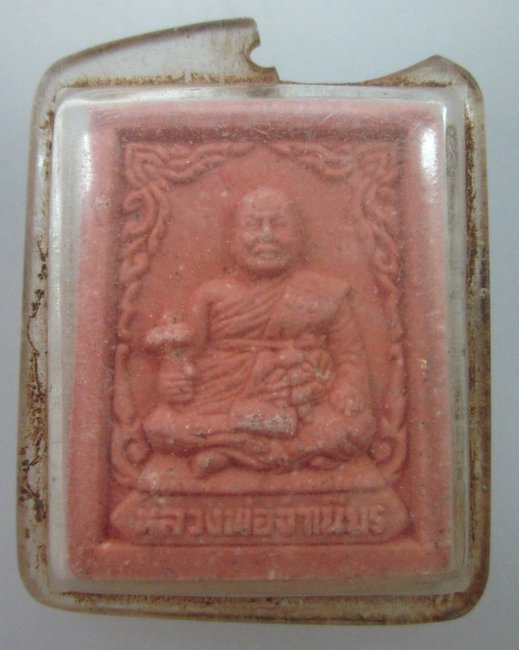 พระผงหลวงพ่อจำเนียร วัดถ้ำเสือ จ กระบี่   "แล้วแต่จะใช้"