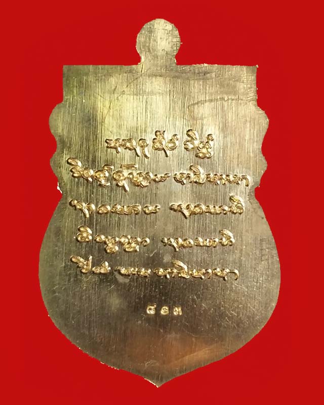 เหรียญหลวงปู่คำบุ วัดกุตชมภู "รุ่น ไตรมาส 55 พุทธชยันตี" เนื้อสัมฤทธ์