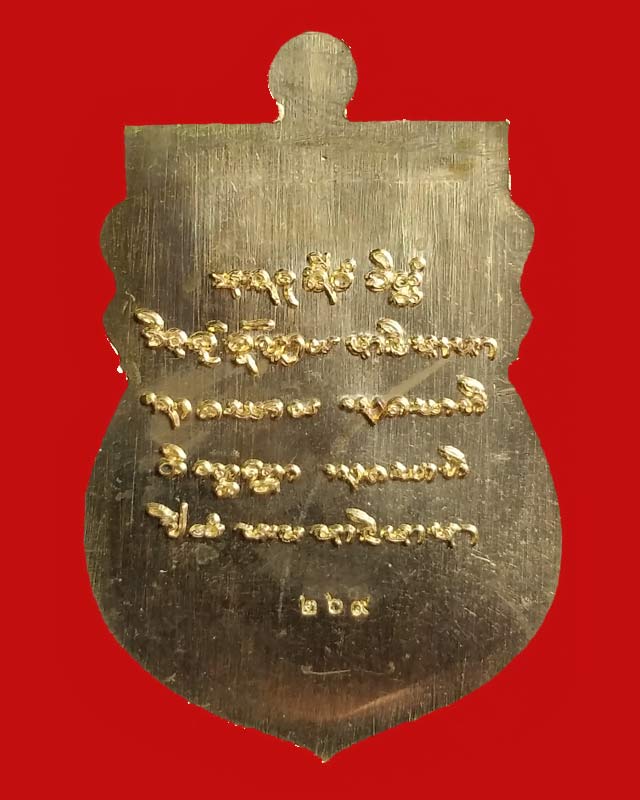 เหรียญหลวงปู่คำบุ วัดกุตชมภู "รุ่น ไตรมาส 55 พุทธชยันตี" เนื้อสัมฤทธ์