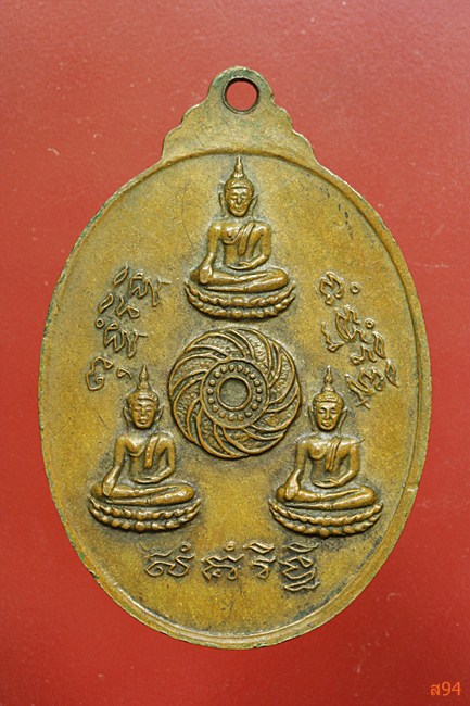 เหรียญหลวงปู่ชื้น วัดญาณเสน รุ่น 4 ปี 2526