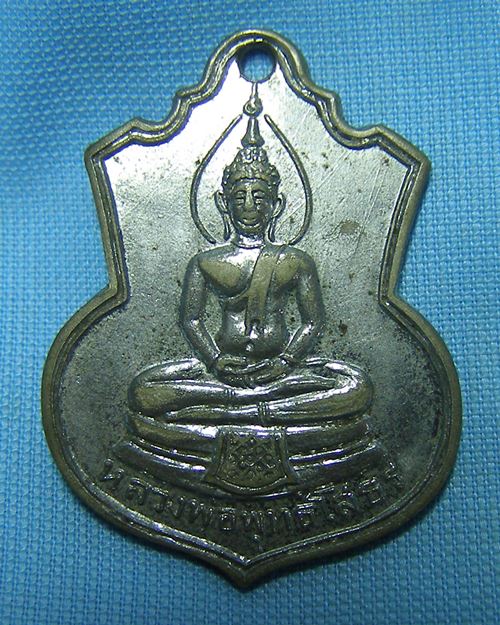 เหรียญหลวงพ่อพุทธโสธรกะไหล่เงิน ปี13 วัดบางน้ำผึ้งนอก จ.สมุทรปราการ(ที่ระลึกงานผูกพัทธสีมา)