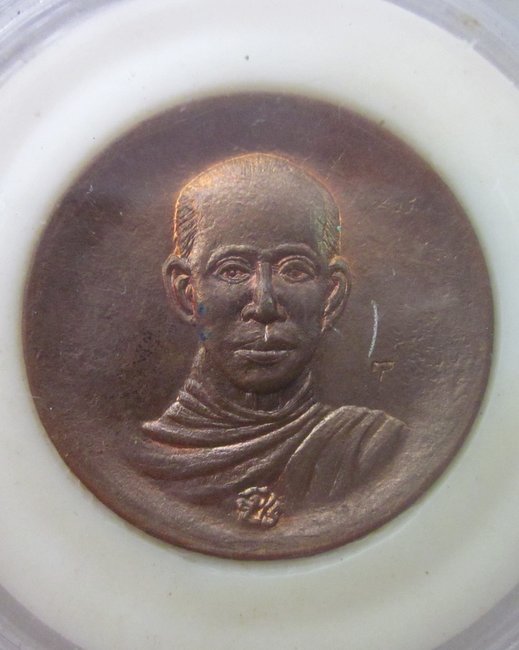  เหรียญ ร.5 ทรงผนวช ร.ศ.212.พีธีมหามังคลาภิเษก ณ วัดพระศรีรัตนศาสดา พิธีใหญ่