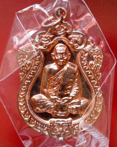 เหรียญเสมา 6 รอบ หลวงพ่อสาคร วัดหนองกรับ เนื้อทองแดงผิวไฟ ผสมชนวน