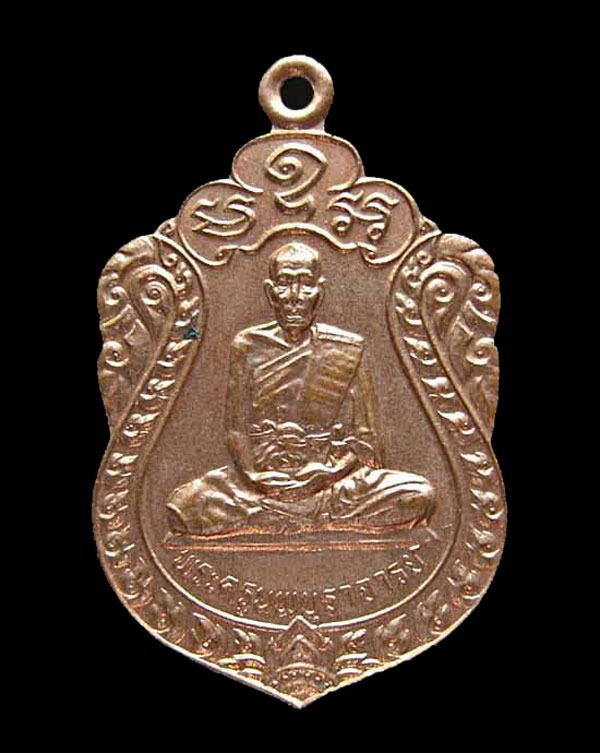 เหรียญฉลองอายุ ๙๔ ปี พระครูนพบุราจารย์ วัดบางคา จ.ฉะเชิงเทรา
