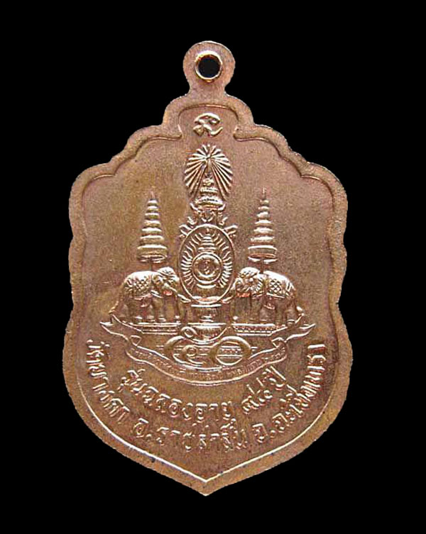 เหรียญฉลองอายุ ๙๔ ปี พระครูนพบุราจารย์ วัดบางคา จ.ฉะเชิงเทรา