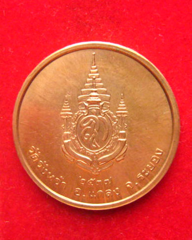เหรียญหลวงปู่คร่ำ วัดวังหว้า หลังพระนามาภิไธย สก. ปี 2537 บล็อกกษาปณ์ ตอกโค้ด