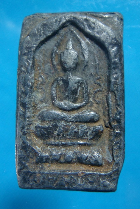 เหรียญหล่อประภามณฑล พิมพ์อุข้าง วัดคลองขอม  หลังจาร