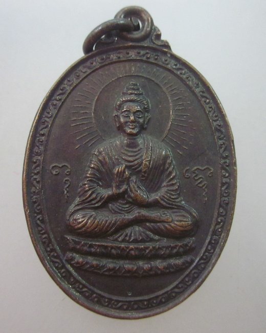เหรียญพระพุทธเจ้าหลังหมอชีวกโกมารภัจ