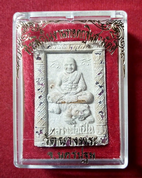 พระผงสี่เหลี่ยมนั่งเสือโรยพลอย ตะกรุดทองคำ หลวงพ่อเปิ่น วัดบางพระ นครปฐม ปี35