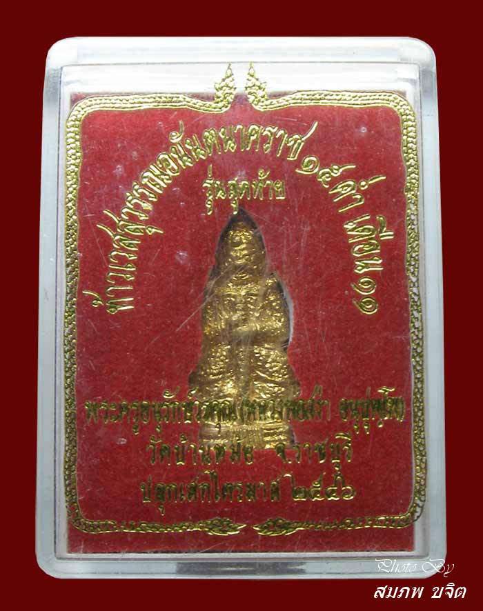 ท้าวเวสสุวรรณ อนันตนาคราช หลวงพ่อสง่า วัดหนองม่วง ราชบุรี