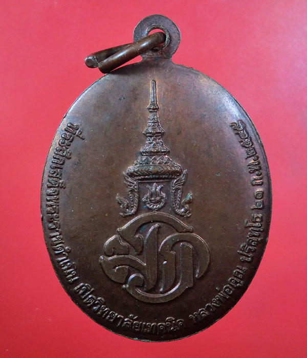 เคาะเดียว... 20- // เหรียญรุ่นเปิดวิทยาลัยเทคนิคหลวงพ่อคูณ หลัง มอก. ปี45 ...547
