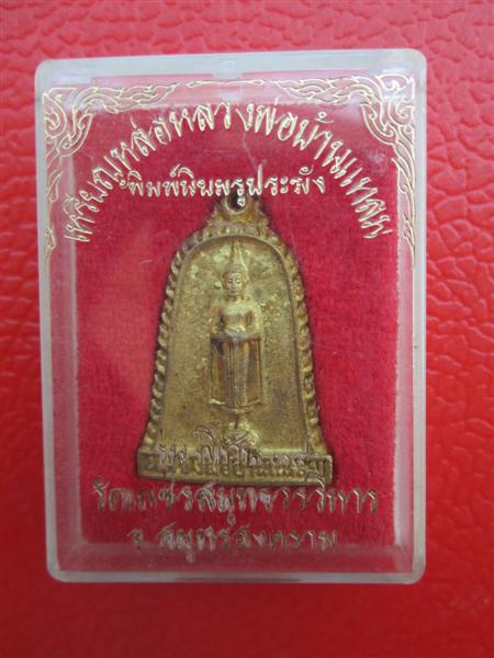 ***วัดใจไปเลยครับ***พระบ้านเหมามาครับ