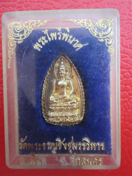 ***วัดใจไปเลยครับ***พระบ้านเหมามาครับ