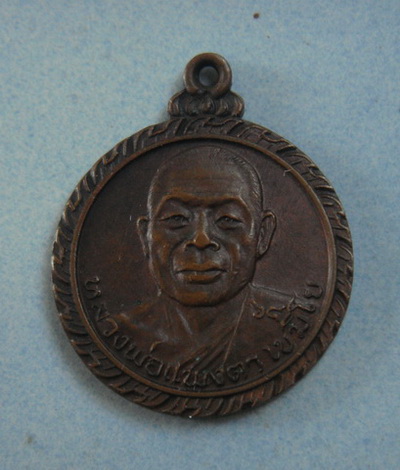 หลวงพ่อแพงตา  วัดประดู่วีรธรรม  จ.นครพนม