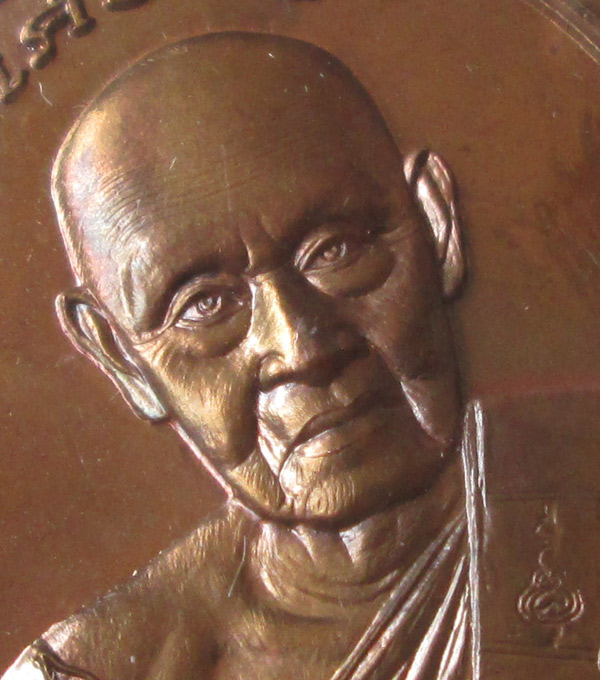 เหรียญเศรษฐี หลวงพ่อชุบ วัดวังกระแจะ