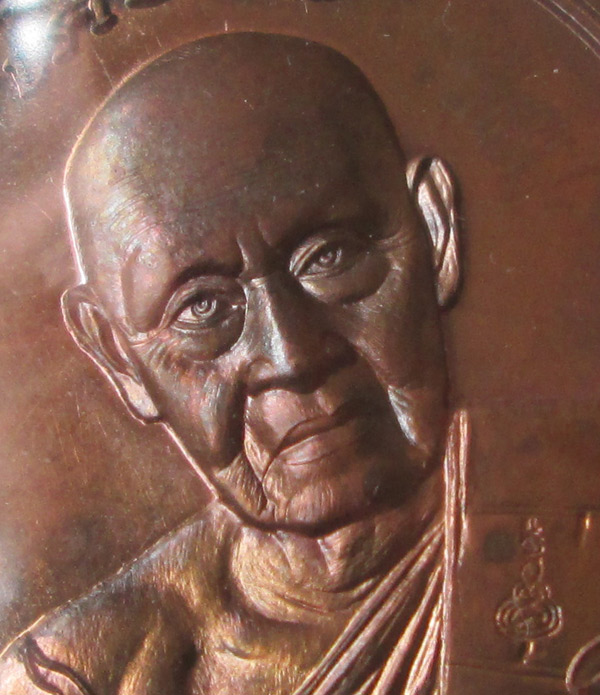 เหรียญเศรษฐี หลวงพ่อชุบ วัดวังกระแจะ