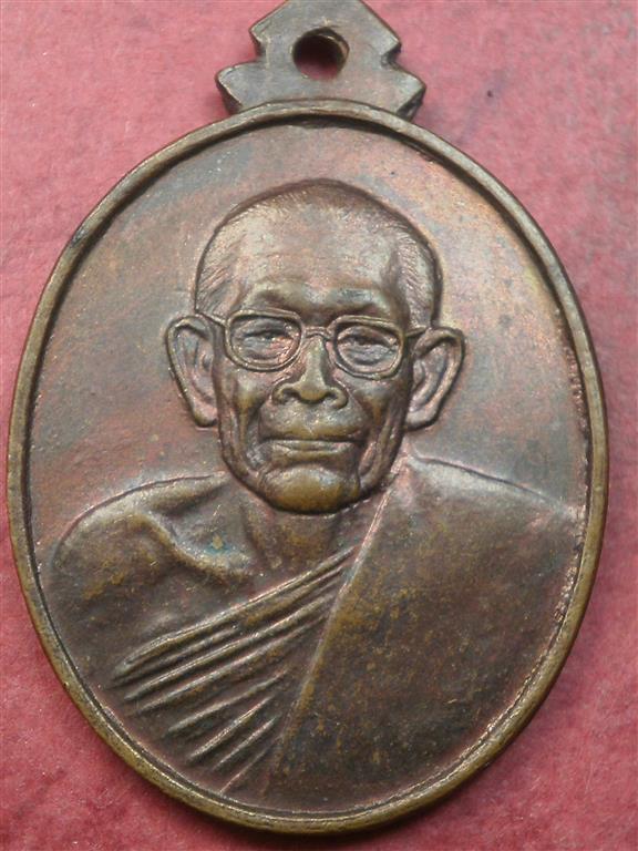 เหรียญหลวงพ่อเย็น วัดดอนสีนนท์ จ.ฉะเชิงเทรา ปี 2532 สภาพสวยเดิมๆน่าสะสมบูชา