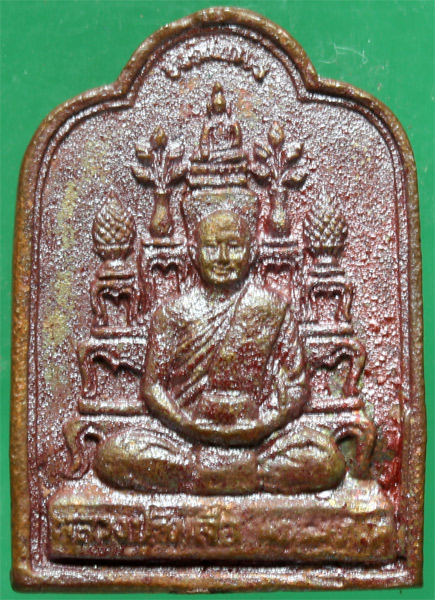 เหรียญทองแดง หลวงปู่จื่อ วัดเขาตาเงาะอุดมพร รุ่นเจริญพร พิมพ์เล็ก ปี 2558