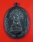 เหรียญปรกจเร เจ้าคุณนร พิมพ์ 3 จุด สวยเดิมครับ 