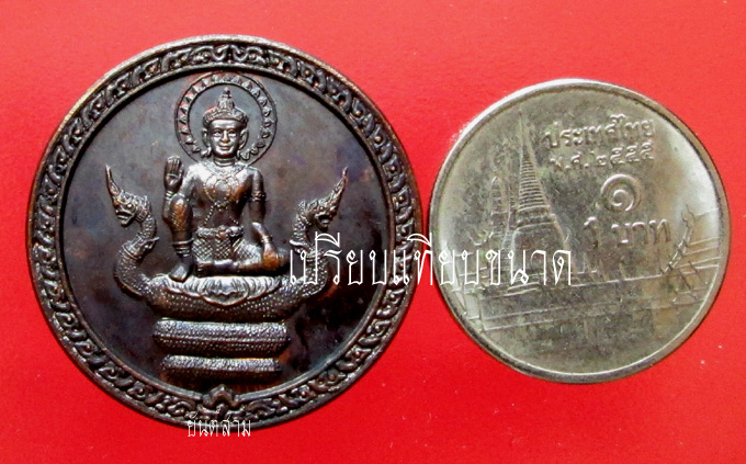 เหรียญองค์จตุคามรามเทพ รุ่นบูรณะหลักเมือง 47 
