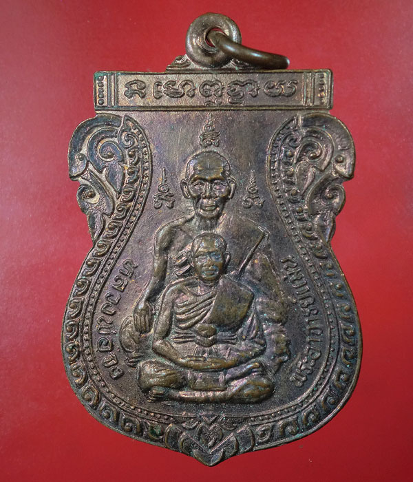 เคาะเดียว... 20- // เหรียญหลวพ่อจง ฉลองพระประธาน วัดหน้าต่างนอก ...560