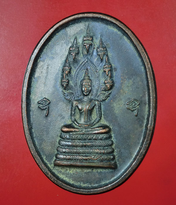 เคาะเดียว... 20- // พระนาคปรก รุ่นฉลองปิดทองพระมงคลมุจลินท์ พ.ศ. ๒๕๓๘ ..563