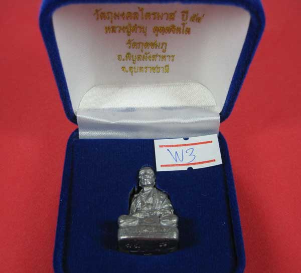 พิมพ์ใหญ่รูปหล่อตะกั่วโบราณฐานภูเขา กก หลวงปู่คำบุ คุตฺตจิตฺโต วัดกุดชมภู จ.อุบลราชธานี