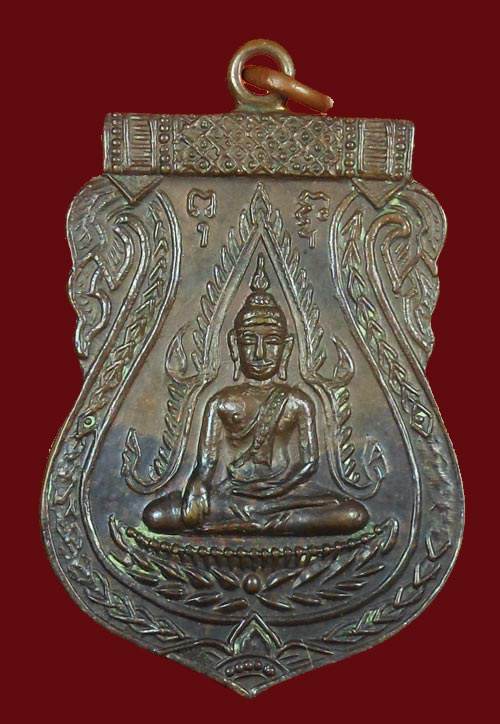 !!!เหรียญพระพุทธชินราช หลวงปู่เพิ่ม วัดกลางบางแก้ว เนื้อนะวะ