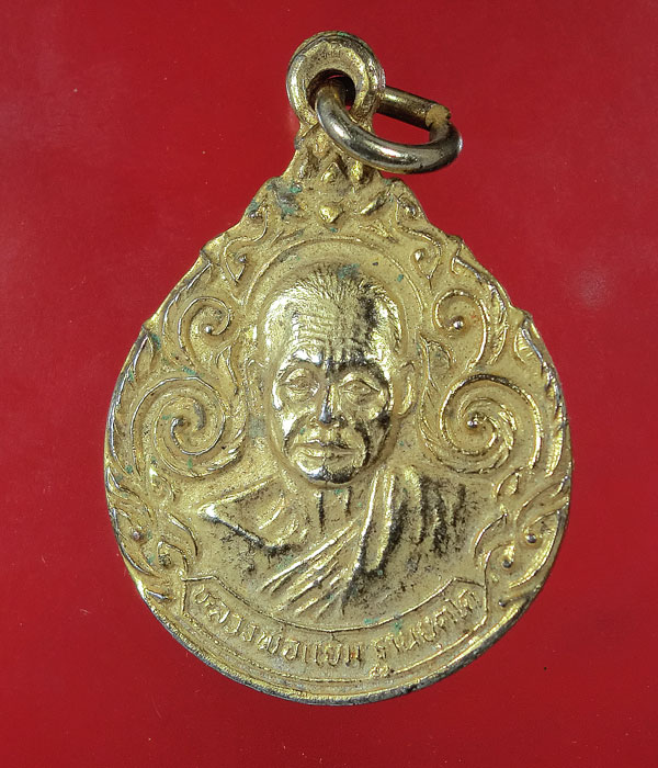 เคาะเดียว... 20- // เหรียญหลวงพ่อแย้ม วัดสามง่าม ปี30 ....566