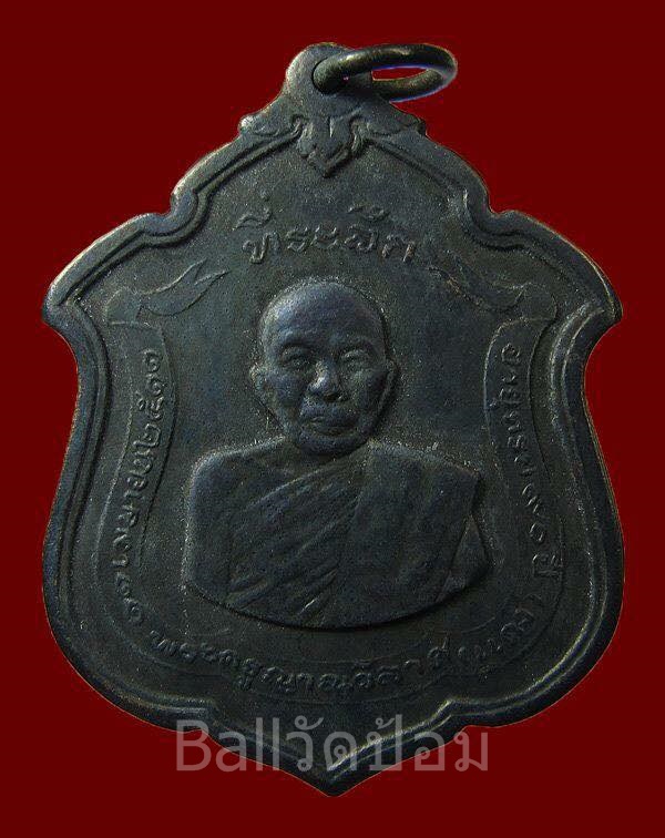 *****  เหรียญเเม่ทัพหลวงพ่อแดง วัดเขาบันไดอิฐ  นิยมสุด  .... เหรียญที่ 2 ******