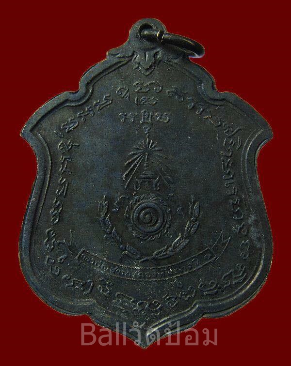 *****  เหรียญเเม่ทัพหลวงพ่อแดง วัดเขาบันไดอิฐ  นิยมสุด  .... เหรียญที่ 2 ******