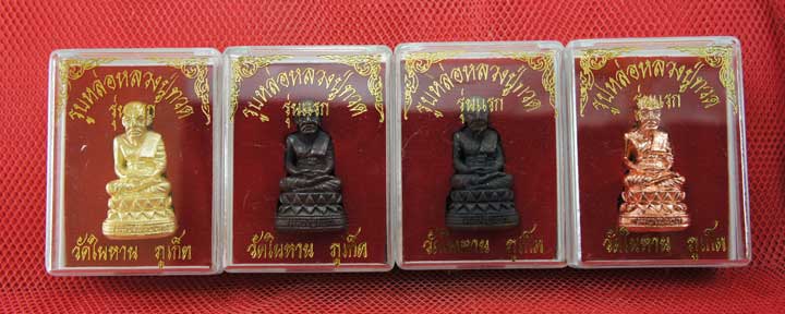 หลวงปู่ทวด พิมพ์บัวรอบ 4 องค์ เนื้อเปียกทอง เนื้อนวะ เนื้อผิวไฟ เนื้อสตางค์เเดง วัดในหาน อ.นอง อ.ทอง