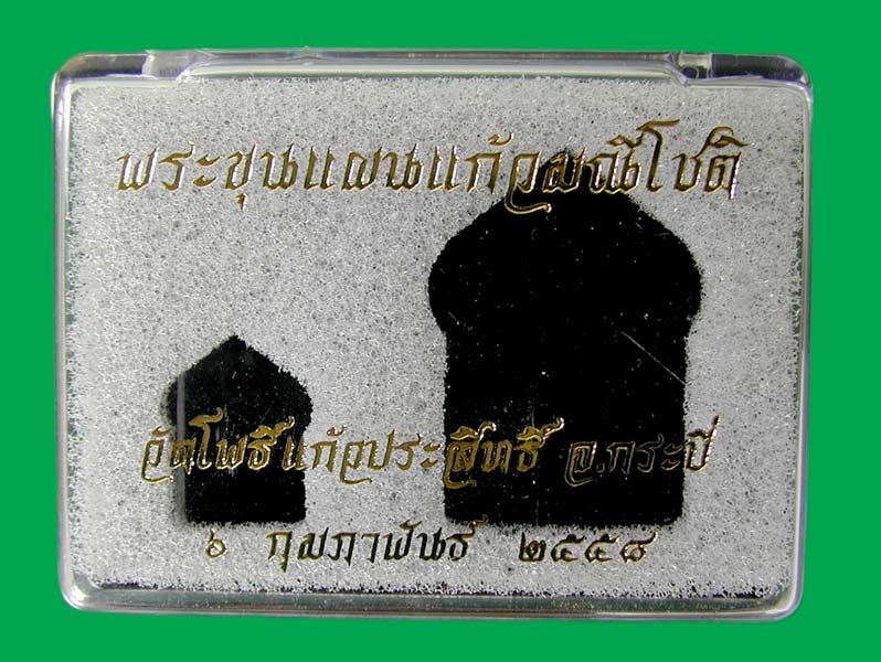 พระขุนแผนแก้วมณีโชติ เนื้อก้นครกมหาเดช ตระกรุดทองแดง ญ+ล ...... เคาะเดียวแดง