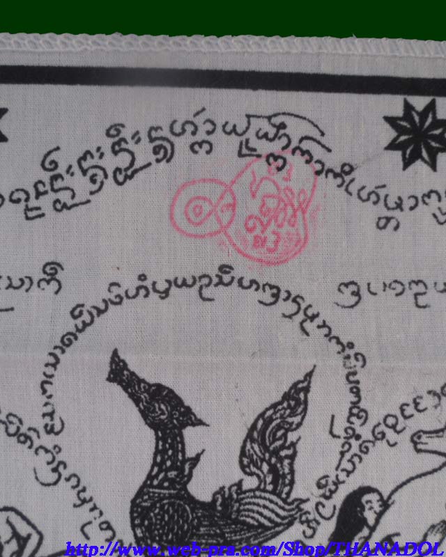 ผ้ายันต์อิ้นแก้วสารพัดนึกรุ่นแรก ปี2552 หลวงปู่ครูบาบุดดา วัดหนองบัวคำ ผืนสีขาว สร้างเพียง 2552ผืน