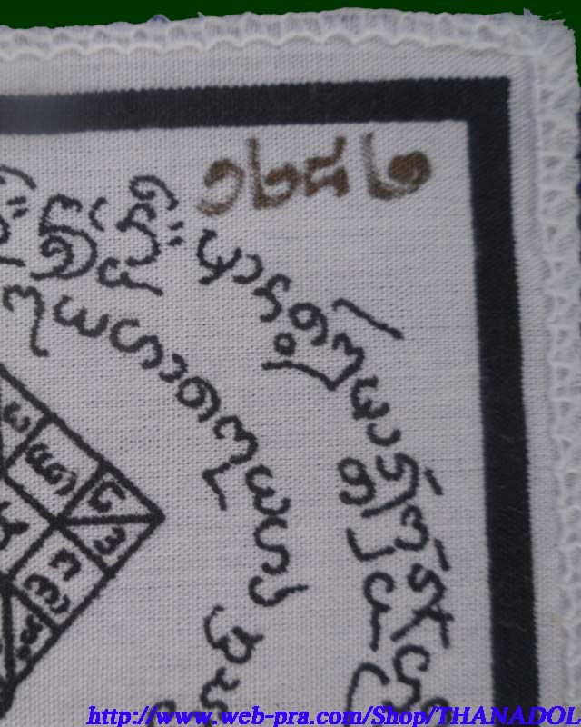 ผ้ายันต์อิ้นแก้วสารพัดนึกรุ่นแรก ปี2552 หลวงปู่ครูบาบุดดา วัดหนองบัวคำ ผืนสีขาว สร้างเพียง 2552ผืน