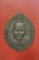 เหรียญหลวงพ่อเปิ่น วัดบางพระ รุ่นนี้ดีค้าขายรวย