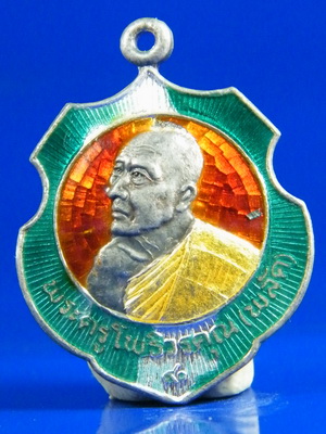 เหรียญ เนื้อเงิน ลงยา พระครูโพธิวรคุณ (พลัด) อายุ 90 ปี วัดโพธิ์พระใน จ. เพชรบุรี ปี 2539
