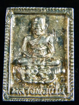 (เคาะเดียว) เหรียญ เนื้อเงิน หลวงพ่อเปิ่น วัดบางพระ นั่งเสือ หลังยันต์ ออกวัดทับไทร จันทรบุรี