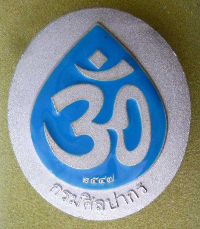 พระพิฆเนศวร์ กรมศิลปากร ปี 2547 ลงยาสีฟ้า องค์ประจำวันศุกร์