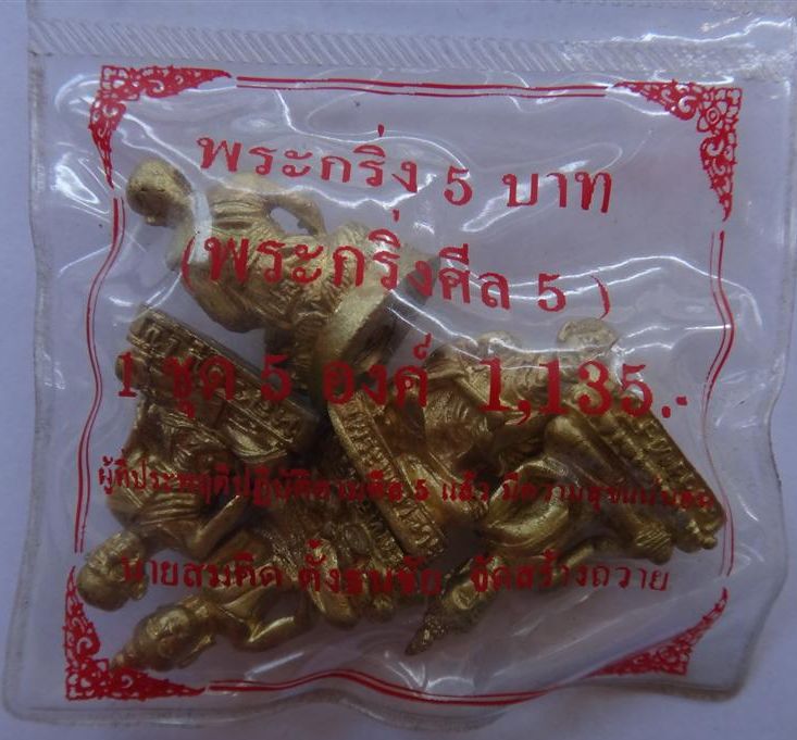 กริ่ง-รูปเหมือนศีล5วัดบพิตรพิมุข(เชิงเลน) ซองเดิมๆไม่ได้แกะเ คาะเดียว350(หน้าซอง1135)