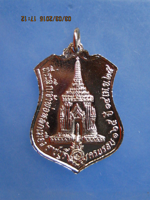 เหรียญที่ระลึก เจ้าพ่อหลักเมือง จ.ราชบุรี ปี2525