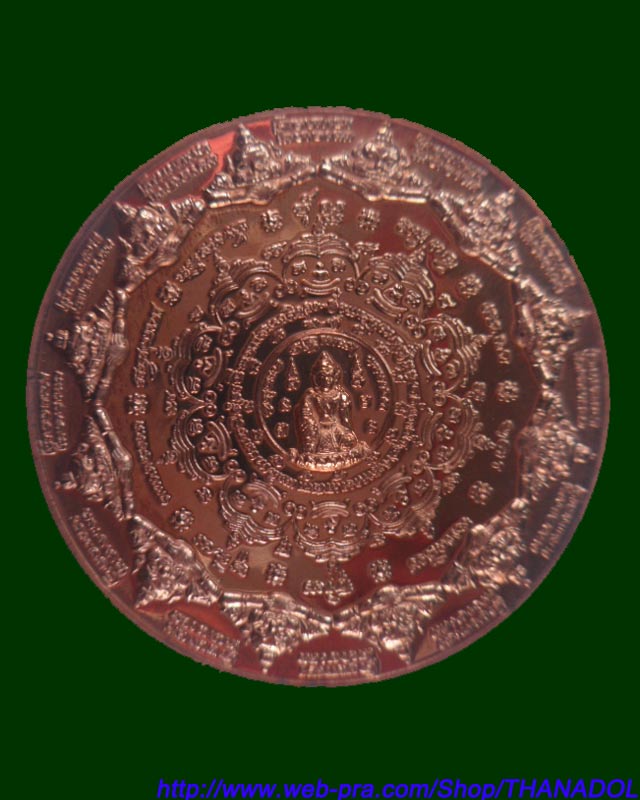 เหรียญจตุคามรามเทพ ขนาด 3.2 ซม.  เหรียญทองแดง รุ่นมหาเทวโพธิสัตว์สุวรรณภูมิ วัดชลธาราม ปี2550