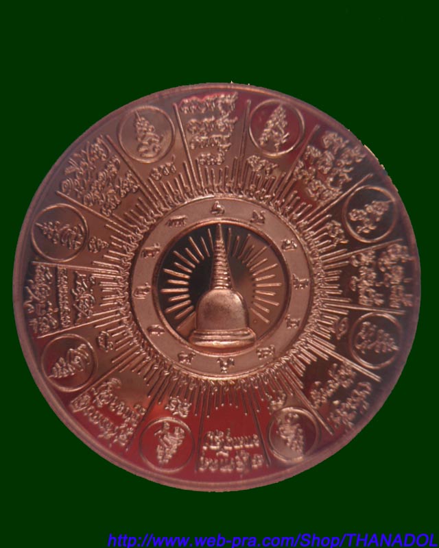 เหรียญจตุคามรามเทพ ขนาด 3.2 ซม.  เหรียญทองแดง รุ่นมหาเทวโพธิสัตว์สุวรรณภูมิ วัดชลธาราม ปี2550