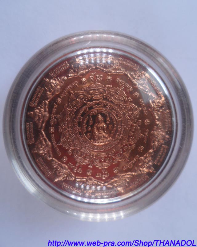 เหรียญจตุคามรามเทพ ขนาด 3.2 ซม.  เหรียญทองแดง รุ่นมหาเทวโพธิสัตว์สุวรรณภูมิ วัดชลธาราม ปี2550