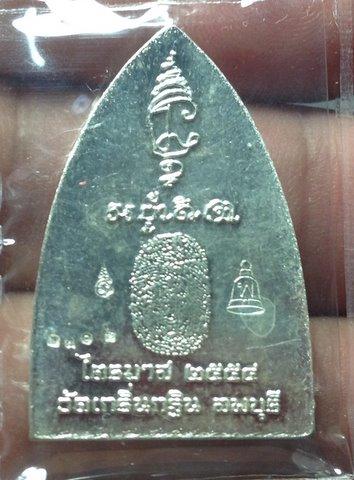 หลวงพ่อเพี้ยน วัดกริ่นกฐิน ลพบุรี รูปเหมือนเตารีด รุ่นเมตตาบารมี ไตรมาส 54 เนื้อเงิน หมายเลข 2302