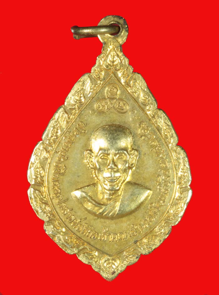 เหรียญหลวงพ่อเชียงแสน วัดท่าพาณิชย์ ปี ๒๕๑๖ ด้านหลังพระครูประสาธน์ยติกิจ เจ้าคณะอำเภอกบินทร์บุรี