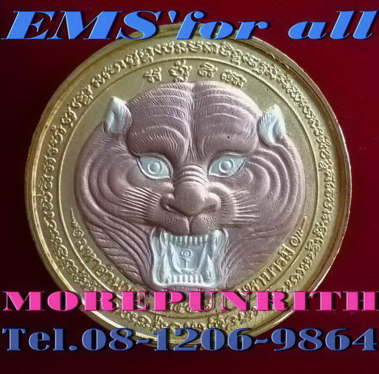 เหรียญล้นเกล้าฯ รัชกาลที่ ๖ ด้านหลังพระบรมอนุสารวรีย์ฯ (พิมพ์ใหญ่) ปี ๒๕๐๕ 