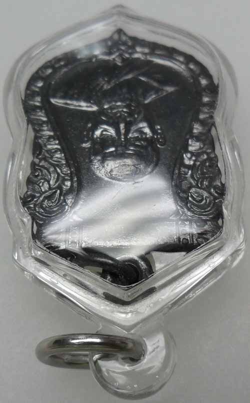 เหรียญเสมาหน้าเลื่อน ธ.2512 หลวงพ่อเงิน จนฺทสุวณฺโณ วัดดอนยายหอม จังหวัดนครปฐม