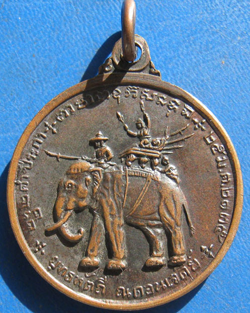 เหรียญสมเด็จพระนเรศวรมหาราช ยุทธหัตถี ณ.ดอนเจดีย์ ปี๒๕๑๓ บล็อคนิยม ๔ ดาบ