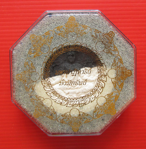 พระผงจตุคามรามเทพ มหาปาฏิหาริย์ มั่งมีทรัพย์